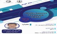 برگزاری وبینار آموزشی" Multi Source Feedback (MSF)"