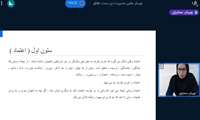 هشتمین روز از سلسله وبینارهای آموزشی 9 روزه ی جوانی جمعیت و سلامت خانواده با عنوان "مدیریت بن بست طلاق" در دانشگاه علوم پزشکی گیلان برگزار شد.