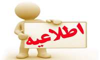 تاخیر در بارگذاری پروژه های مرحله گروهی حیطه های مختلف هفدهمین المپیاد علمی